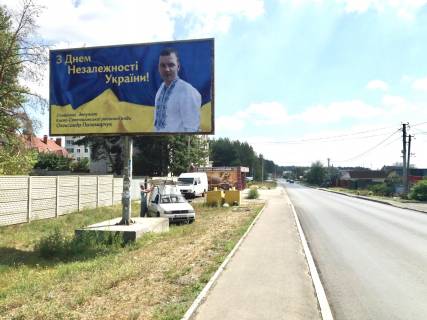 Billboard B in Yurivka, Board 3x6м  st. Tarasa Sevcenka, 56-28, centr, bila skoli, v bik s. Vita-Postova Photo 1
