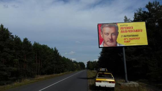 Billboard A in Vishcha Dubechnya, Board 3x6м  с.Вища Дубечня, автодорога Р69, 200м від перехрестя на дорогу с. Лебедівка, напрямок з Києва, праворуч Photo 1
