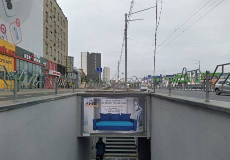 Non-Standard A in Kyiv, 2.5x1.5  pr-t Stepana Banderi, 8, zupinka <<Zavod Maak>>, v napramku st. m. Dorogozici Photo 1