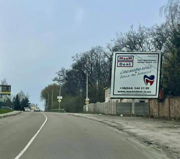 Billboard A in Tarasivka, Board 6x6м  Вул. Балукова, 98, поруч Ресторан-маєток  "Охота", СТО "Octopus", навпроти Парк,   в бік с. Тарасівка, з м. Київ Photo 1
