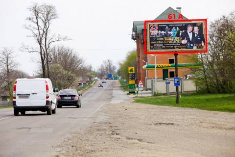 Billboard A in Kitsman M-19 (473 km +900 m) na Kicman'  (do Cernivciv) Photo 1