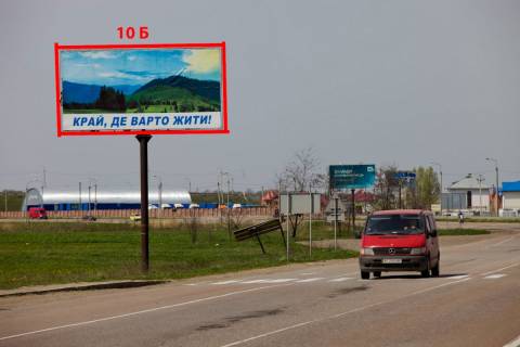 Billboard B in Magala N-10 (246 km +980 m) Magala   (do Cernivciv) Photo 1