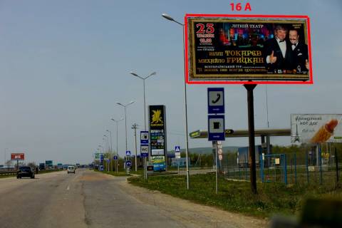 Billboard A in Magala N-10 (247 km +865 m) Magala   (do Cernivciv) Photo 1