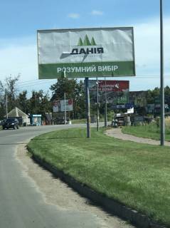 Billboard A in Sofiivska Borshchagivka, 6х3  s. Sofiivs'ka Borsagivka, st. Soborna, 400m za povorotom na st. Zelena, v napramku  Kieva , storona A Photo 1