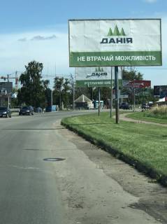 Billboard A in Sofiivska Borshchagivka, 6х3  s. Sofiivs'ka Borsagivka, st. Soborna, 350m za povorotom na st. Zelena, v napramku  Kieva , storona A Photo 1