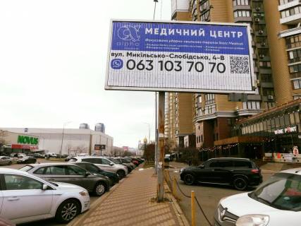 Prismatron, Prism A in Kyiv, 3x6  Mikil's'ko-Slobids'ka st. 1A, sport klub "Sportlend", ruh v napramku centru - 319049 Photo 1