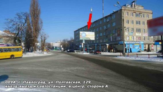 Billboard A in Pavlograd st. Poltavskaa, 129, v"ezd - vyezd iz Avtovokzala, v centr Photo 1
