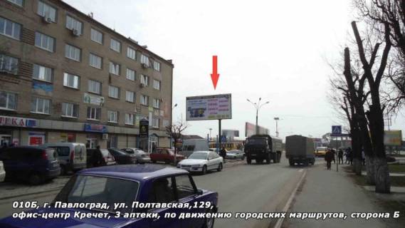 Billboard B in Pavlograd st. Poltavskaa, 129, ofis-centr KRECET, Stern, 3 apteki Photo 1