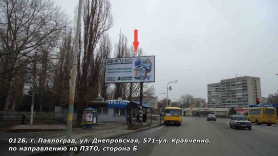 Billboard B in Pavlograd st. Dneprovskaa, 575 - st. Kravcenko, po napravleniu na PZTO, ostanovka Photo 1