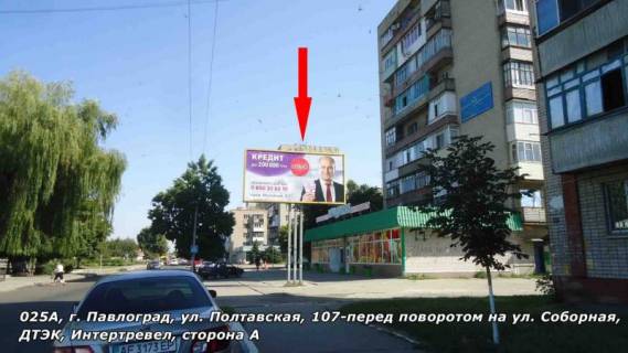 Billboard A in Pavlograd st. Poltavs'ka, 107 - pov-t na st.Sobornu, DTEK, Intertrevel, do centru Photo 1