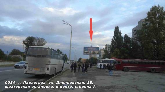 Billboard A in Pavlograd st. Dneprovskaa, 18, sahterskaa ostanovka, v centr Photo 1