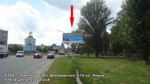 Billboard A in Pavlograd st. Dneprovskaa, 575, - st.Novaa, PTU, v centr Photo 1