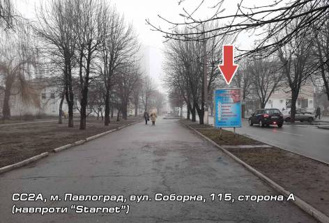 Citylight A in Pavlograd st. Sobornaa, 115, naprotiv Starnet (A) Photo 1