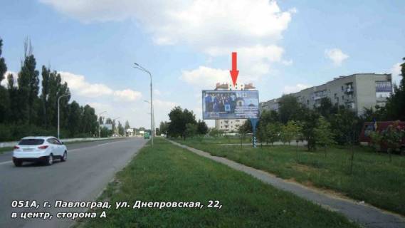 Billboard A in Pavlograd st. Dniprovs'ka, 22, do centru Photo 1