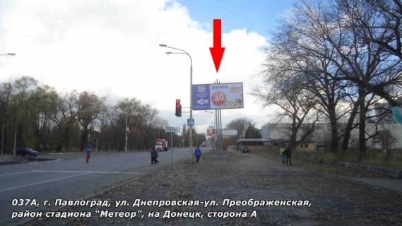 Billboard A in Pavlograd st. Dneprovskaa - st.Preobrazenskaa, stadion Meteor, na Doneck Photo 1