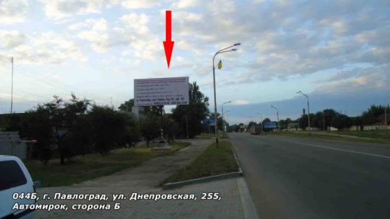 Billboard B in Pavlograd st. Dneprovskaa, 255, Avtomirok Photo 1