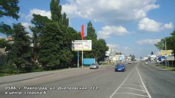 Billboard B in Pavlograd st. Dneprovskaa, 113, spusk s mosta cerez r.Volc'a, v centr Photo 1