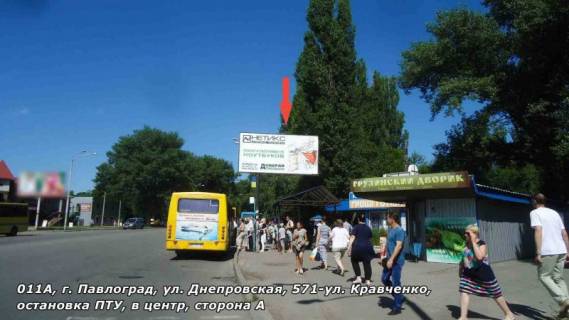 Billboard A in Pavlograd st. Dneprovskaa, 575 - St.Kravcenko, ostanovka PTU, ostanovka, v centr Photo 1