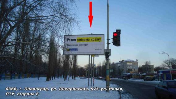 Billboard B in Pavlograd st. Dneprovskaa, 575, - st.Novaa, PTU Photo 1