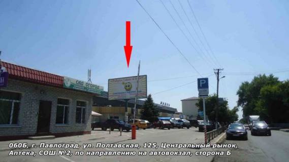 Billboard B in Pavlograd st. Poltavskaa, 125, Central'nyj rynok, v storonu Avtovokzala Photo 1