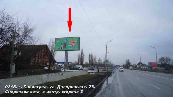 Billboard B in Pavlograd st. Dneprovskaa, 73, Smerekova hata, v centr Photo 1