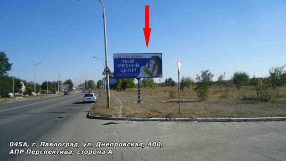 Billboard A in Pavlograd st. Dneprovskaa, 400, APR Perspektiva Photo 1