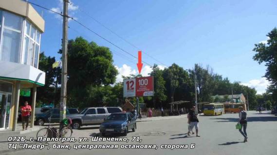Billboard B in Pavlograd st.Harkivs'ka, navproti m-nu Ceremsina Photo 1