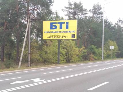 Billboard A in Kyiv Photo 1