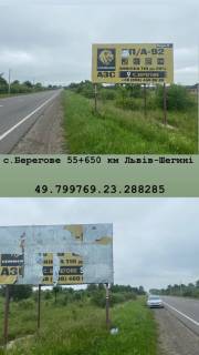 Billboard A in Lviv route s Beregove 55 + 650 km Photo 1