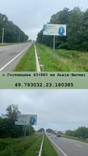 Billboard B in Lviv route s.Gostinceve 63+880 Photo 1