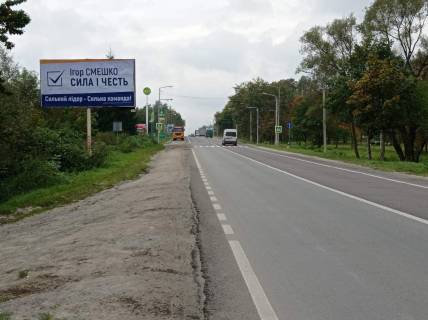 Billboard B in Novoyavorivsk траса Львів-Краківець (перед Заправкою WOG) Photo 1