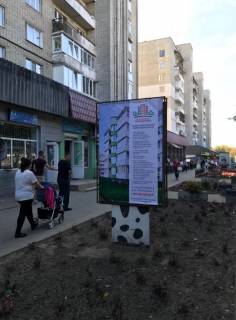 Citylight B in Novoyavorivsk st.Banderi 2 (magazin Kosmo vita) Photo 1