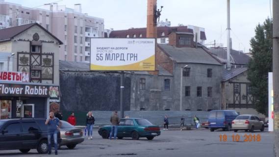 Billboard A in Kharkiv Turinskaa + Moskovskij Photo 1