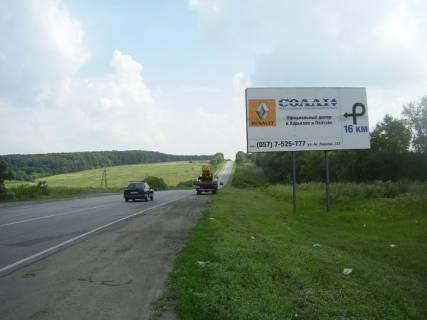 Billboard A in Kharkiv A/D Har'kov/Belgorod Photo 1