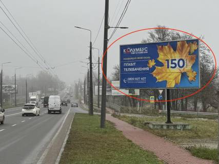 Billboard A in Ternopil, 6х3  Микуленецька ( Ватра) Photo 1