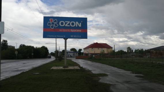 Billboard A in Lutsk st. Okruzna/Bozenka (okruzna doroga na Dubno, Rivne, bila AZS, novogo rinku) Photo 1