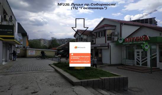 Citylight B in Lutsk na rozi prospektiv Molodi ta Sobornosti. (teritoria TC "Gostinec'", kvitnikovogo rinku, budinok pobutu) Photo 1