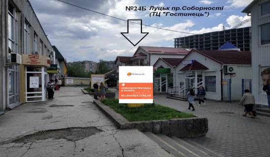 Citylight B in Lutsk na rozi prospektiv Molodi ta Sobornosti. (teritoria TC "Gostinec'", kvitnikovogo rinku, budinok pobutu) Photo 1