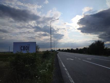 Billboard B in Shklin s.Sklin' Gorohivs'kij rajon (trasa Luc'k-Gorohiv-L'viv) 33 km vid Luc'ka ta vid Gorohova Photo 1