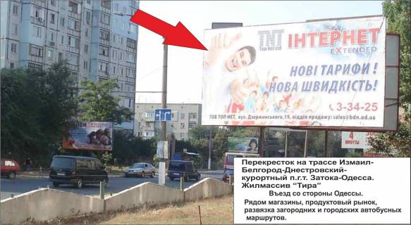 Billboard A in Bilgorod-Dnistrovsky st.Skol'naa 1 A Photo 1