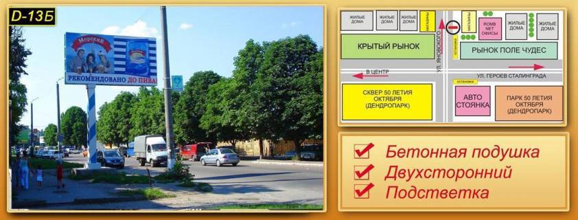 Billboard B in Kropyvnytskyi (Kirovograd) st. Anovs'kogo Photo 1