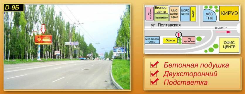 Billboard B in Kropyvnytskyi (Kirovograd) st. Poltavs'ka Photo 1