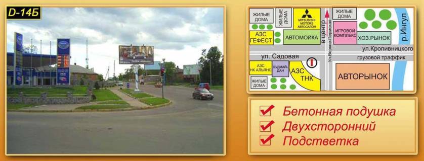 Billboard B in Kropyvnytskyi (Kirovograd) st. Verhne Perms'ka Photo 1