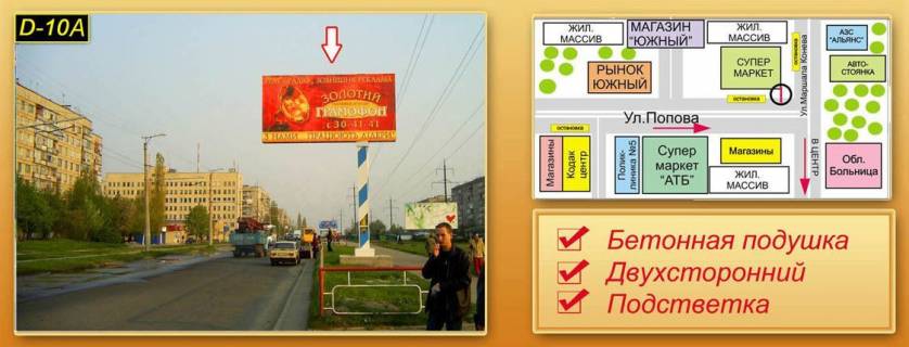 Billboard A in Kropyvnytskyi (Kirovograd) st. Popova Photo 1