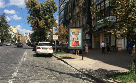 Cityscroll A in Kyiv, 1.2x1.8  Velika Vasil'kivs'ka st., 41(naav. do pl.L'va Tolstogo) _kafe Mama  Mamana, Puzata Hata Photo 1