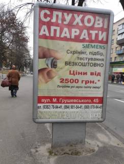 Citylight B in Khmelnitsky Kameneckaa, 76(nacalo) Photo 1