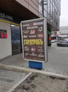 Citylight B in Khmelnitsky Podil's'ka, 93 ( stoanka bila "Ofis centr") A-Bank Photo 1