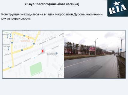 Billboard B in Khmelnitsky Svatoslava Horobrogo (vijs'kova castina) Photo 1