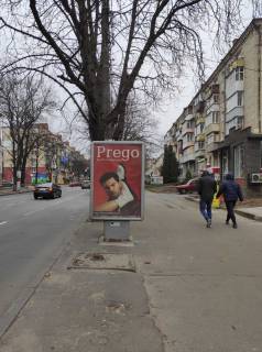 Citylight A in Khmelnitsky Kameneckaa, 66 ( mag."Ksenia", salon "EVM+") Photo 1