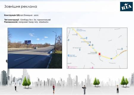 Billboard B in Khmelnitsky Vinnic'ke sose (perehresta z Profspilkovou) Photo 1